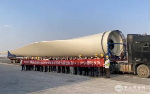 全国首例！时代新材自主研发的可回收风电叶片TMT82成功发货
