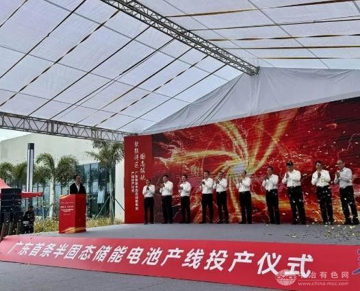 年产能高达6GWh！ 广东首条半固态储能电池生产线投产