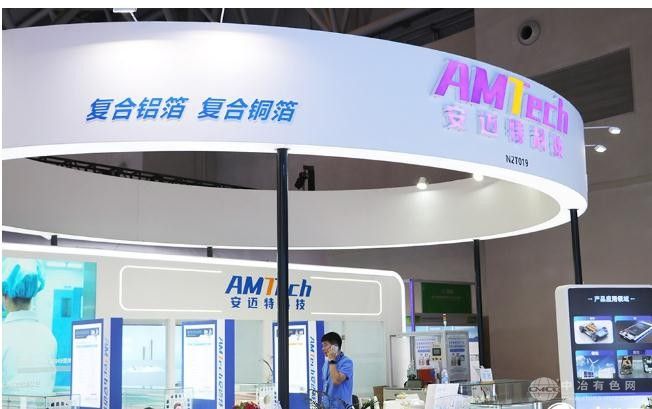 安迈特获B1轮融资数亿元  加速推进复合集流体产业化进程