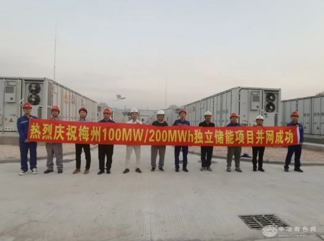 广东梅州100MW/200MWh独立储能项目成功并网