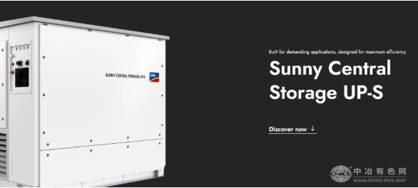 SMA新型储能逆变器Sunny Central Storage UP-S登陆欧美市场