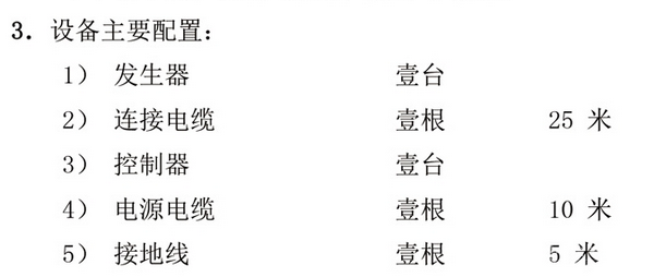 XXGH-2505(锥靶)超小型X射线探伤机