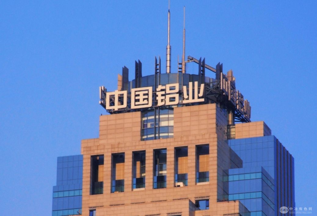 中铝集团加速布局高端铝材产业 推动全链条数字化转型