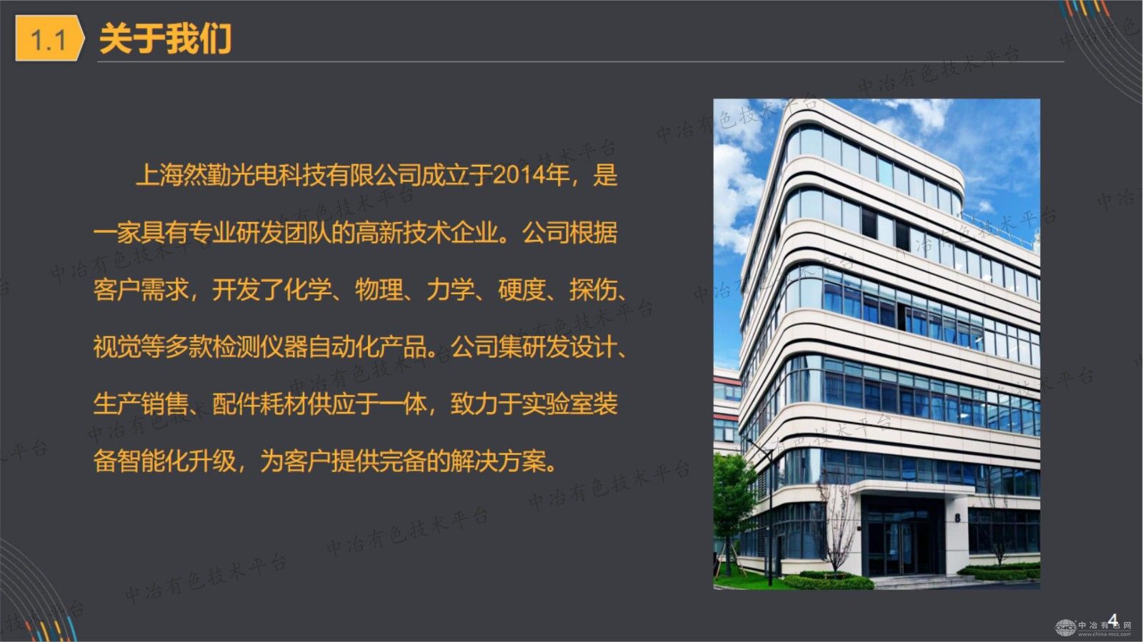 一键式智能金相磨抛 无人值守智能试样加工