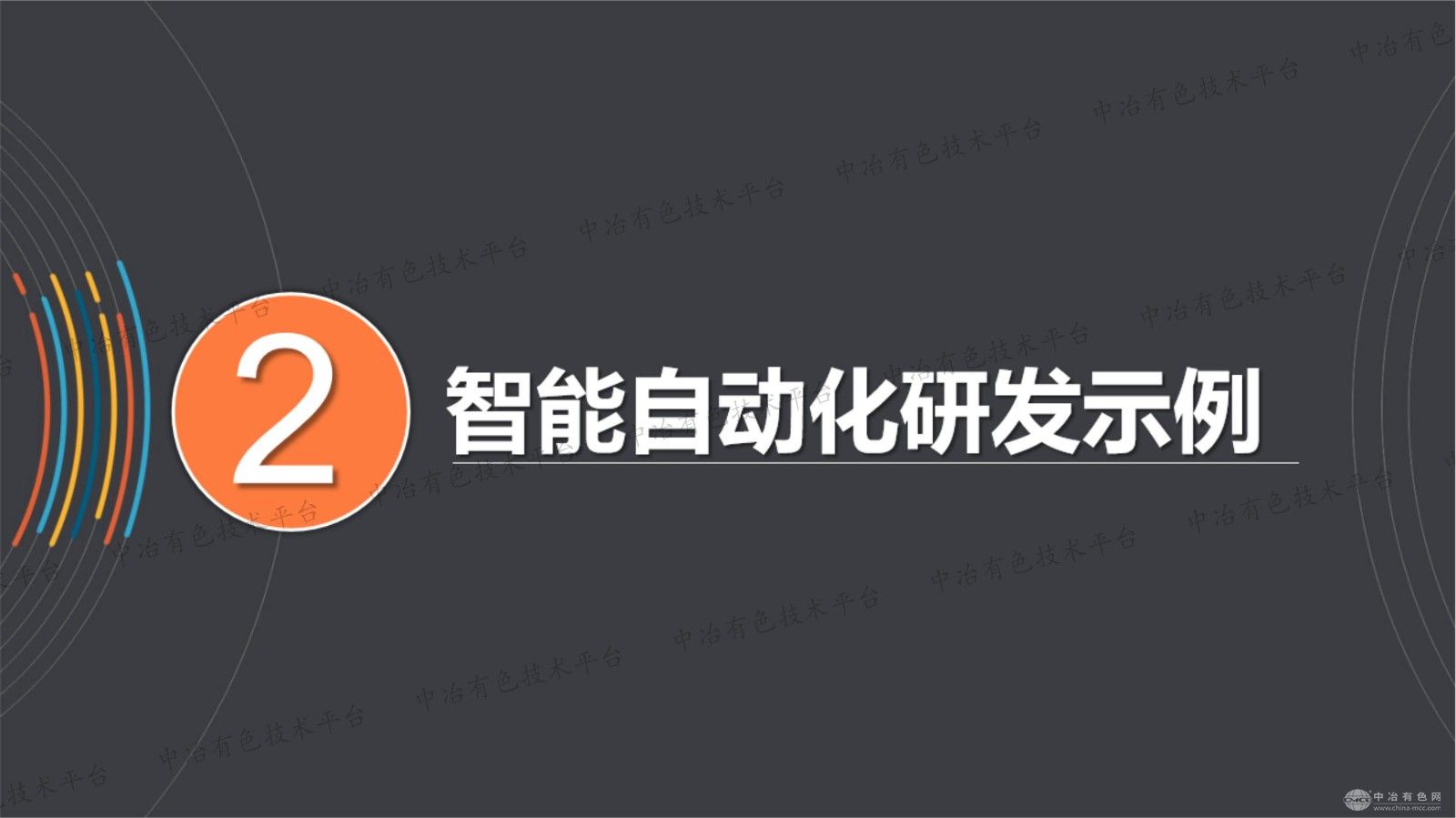一键式智能金相磨抛 无人值守智能试样加工