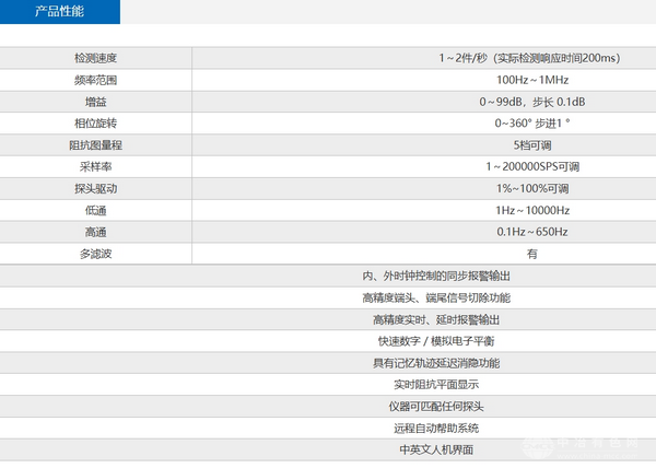 BKNFX预多频涡流硬度分选仪