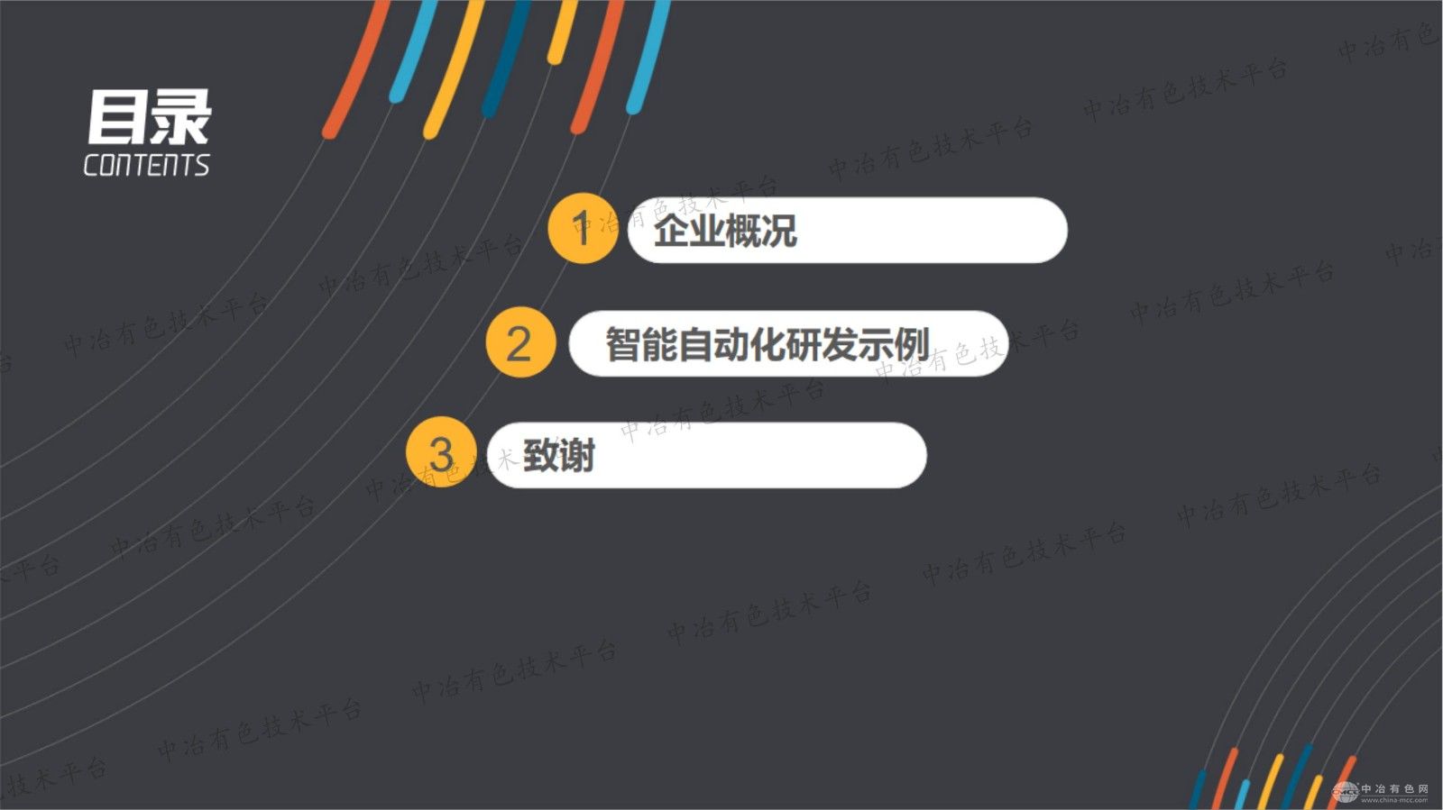 一键式智能金相磨抛 无人值守智能试样加工