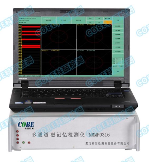 多通道金属磁记忆诊断仪COBE-MMP0316
