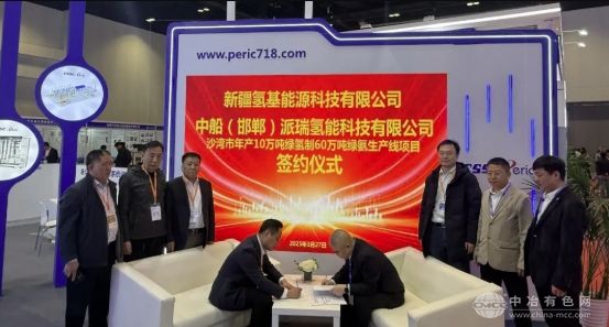 氢基能源&中船派瑞携手打造绿氢绿氨项目，助力新疆能源转型
