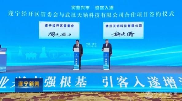 总投资58亿！天钠科技与四川遂宁携手打造钠电负极材料新项目