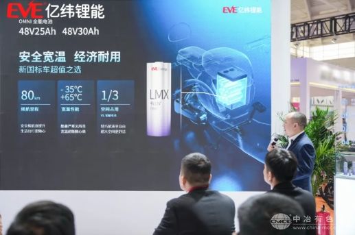 亿纬锂能发布“车用级”轻型动力电池，引领“双强标”时代