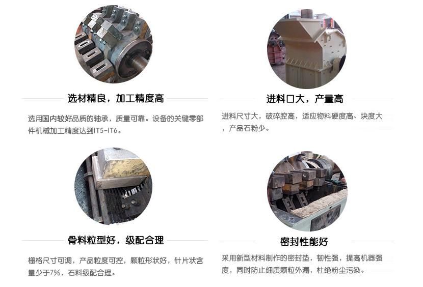 反击细碎机