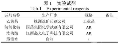 电氧化法处理有色行业废水中COD工艺