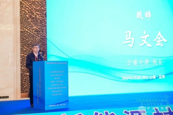 马文会教授