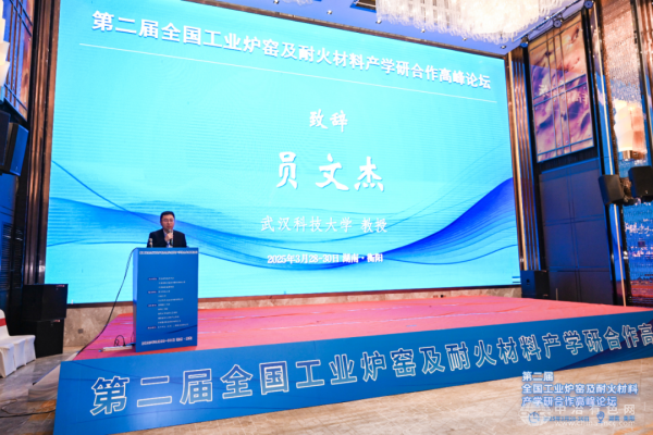 员文杰教授