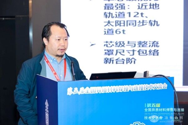 上海航天设备制造总厂有限公司 封小松总工艺师