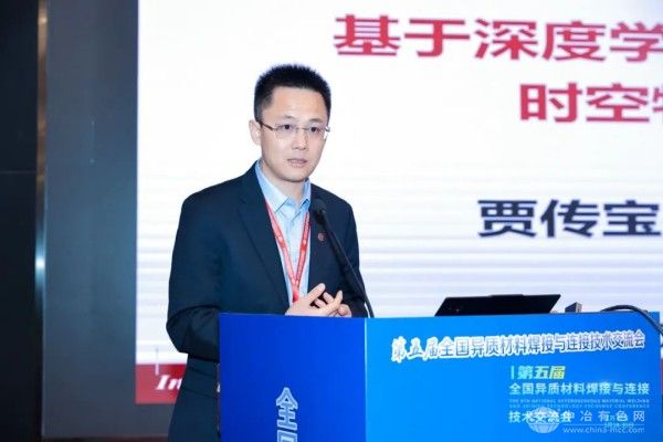 山东大学 贾传宝教授