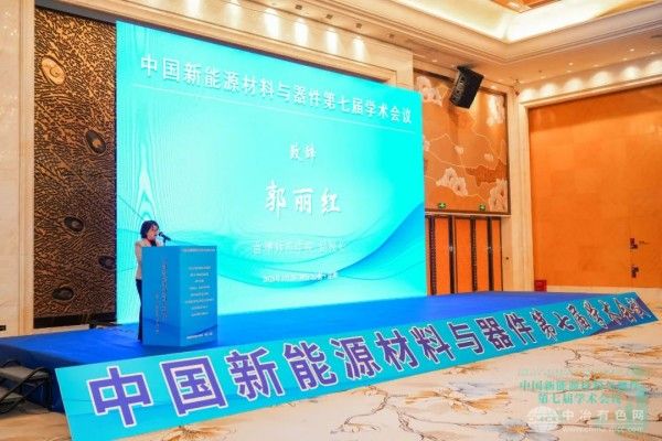 郭丽红教授