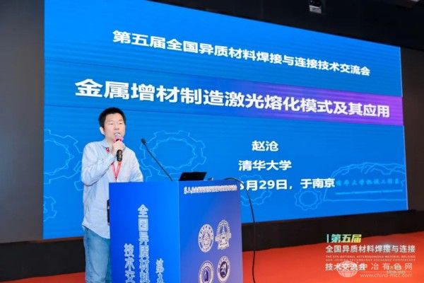 清华大学 赵沧副教授