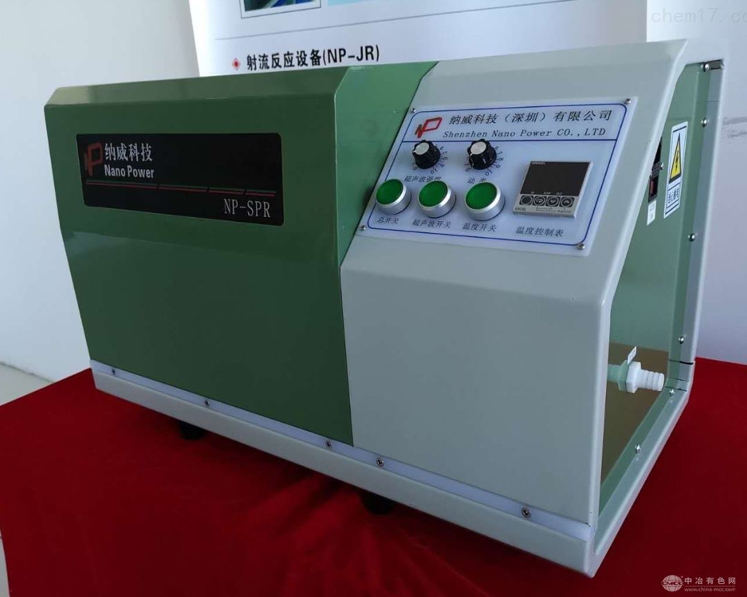 石墨烯纳米新材料反应器