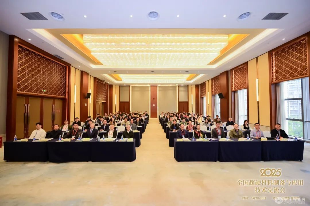 收官！“2025全国超硬材料制备与应用技术交流会”在昆明胜利召开