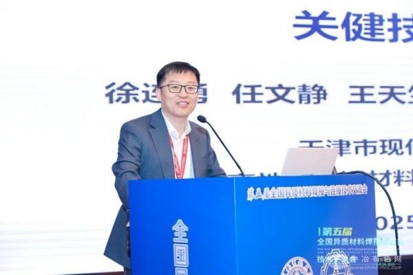天津大学 徐连勇教授