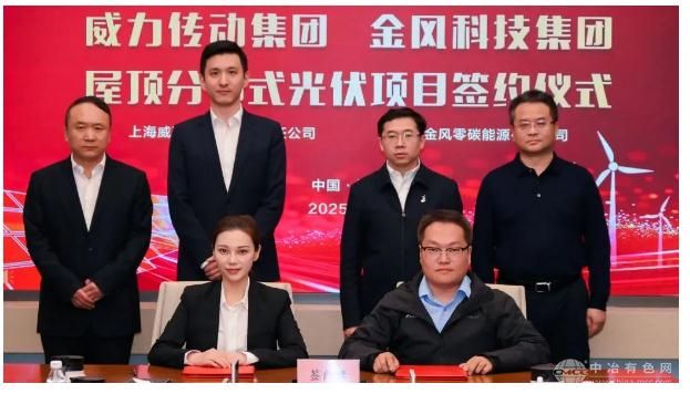 威力传动携手金风科技 共启绿色能源新篇章