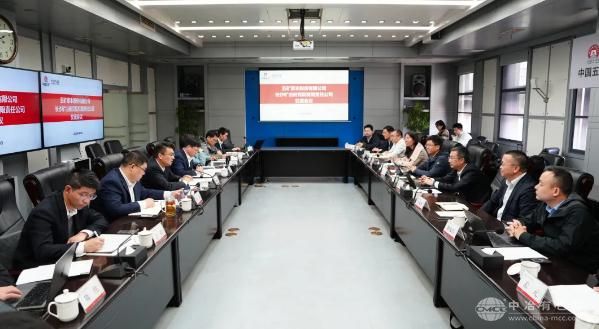 长沙矿冶院携手五矿资本 共绘产融合作新蓝图