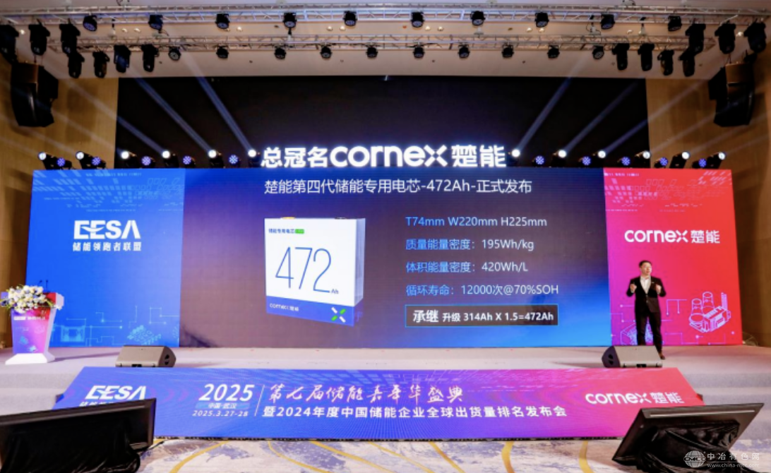 楚能472Ah电池：储能行业新标杆，开启3.0时代