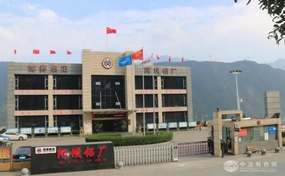 阿坝铝厂200台电解槽技改圆满收官  绿色转型迈出坚实步伐