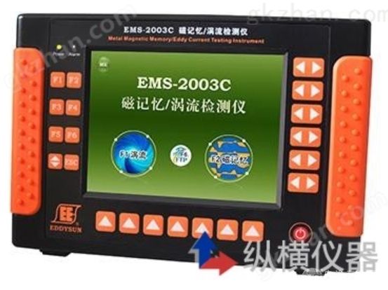 EMS-2003C 磁记忆/涡流检测仪（ME）