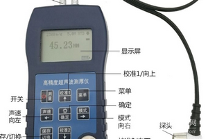 穿透涂层测厚仪