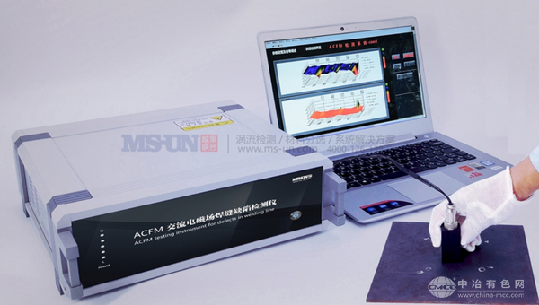 全新ACFM交流电磁场焊缝IWMSUN-ACFM9000系列