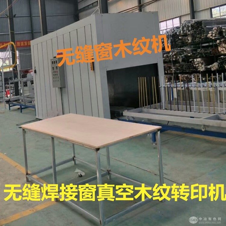 无缝窗转印机整扇焊接窗木纹转印炉