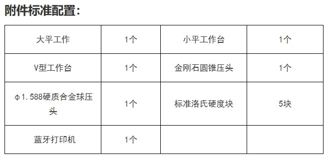 触摸屏数显洛氏硬度计