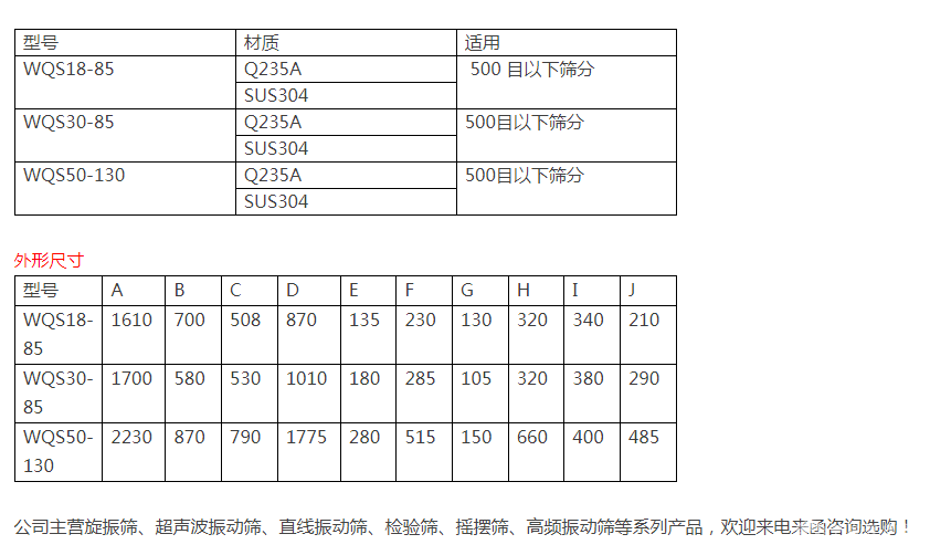 卧式气流筛
