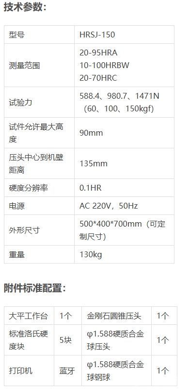 数显加长洛氏硬度计