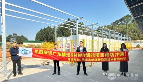 广东精迅6MWh工商业储能项目并网投用