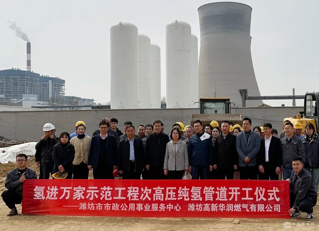 重磅！山东潍坊迎来新纯氢管道项目，总投资高达1000万，正式破土动工