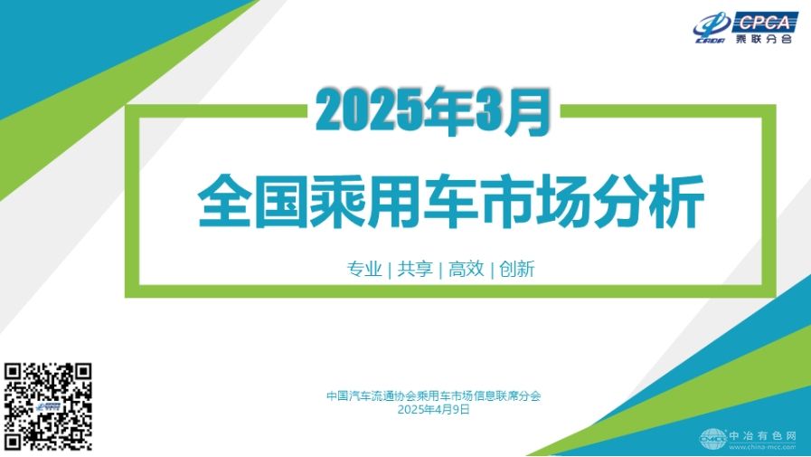 新能源车市3月表现亮眼 渗透率突破51% 锂电需求持续升温
