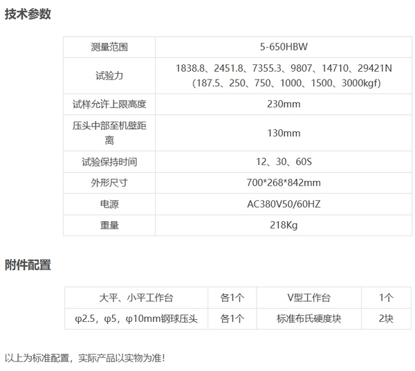 HB-3000-I布氏硬度计