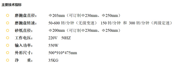 金相试样单盘磨抛机MP-160E