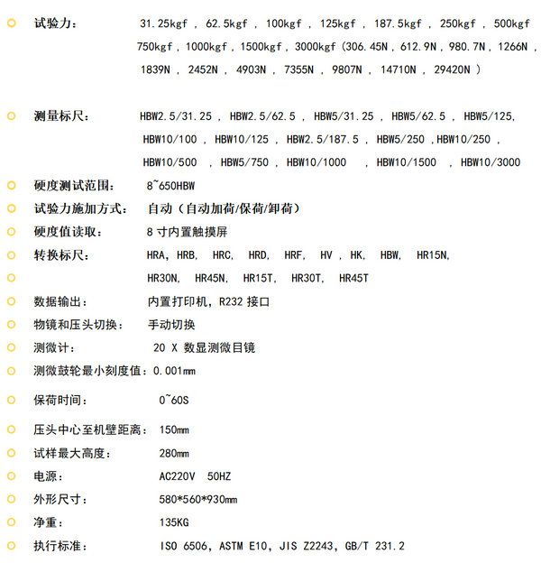 大屏电子数显布氏硬度计8MHBS-3000