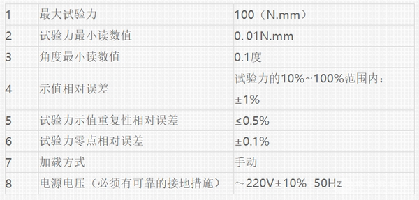 ETNZ-5000Z 自动立式弹簧扭转