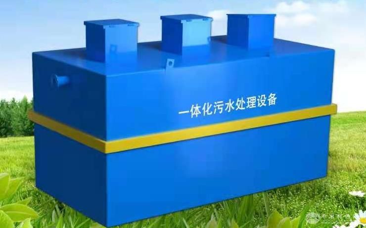 新型智能一体化污水处理设备