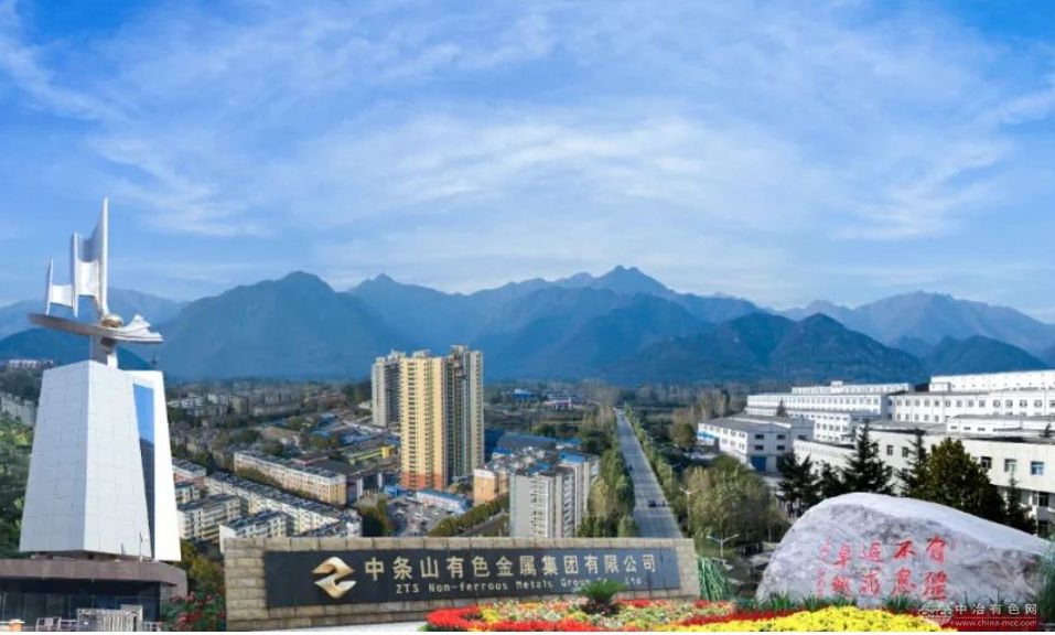中条山集团一季度生产稳中有进 铜业与稀贵金属产量创新高