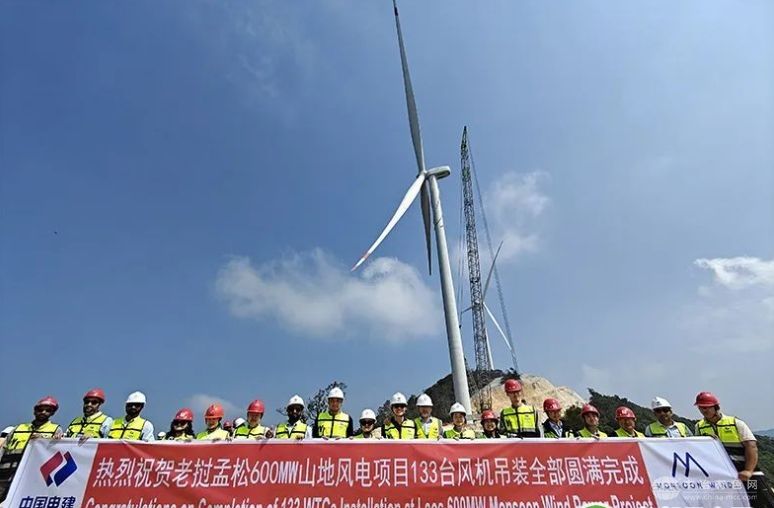 中国电建在老挝孟松打造的600兆瓦山地风电项目风机吊装圆满收官