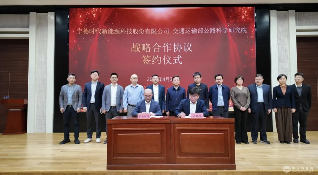宁德时代携手交通运输部公路科学研究院，共推换电技术发展