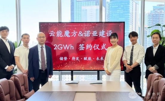云能魔方与日本诺亚达成2GWh储能及1000套充电桩大单
