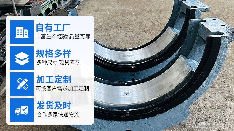 巴氏合金轴瓦的静止浇铸法和离心浇铸法